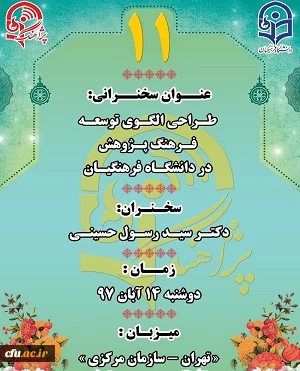 پژآهنگ یازدهمین 2