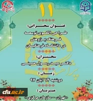 پژآهنگ یازدهمین 2