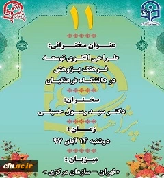 پژآهنگ یازدهمین 2