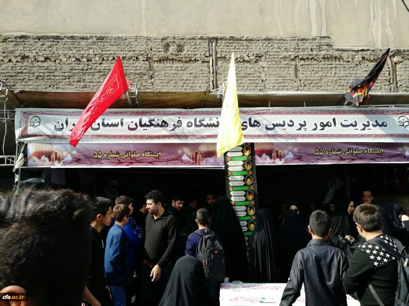 دانشگاه فرهنگیان در تب و تاب اربعین و شور حسینی (ع) 2