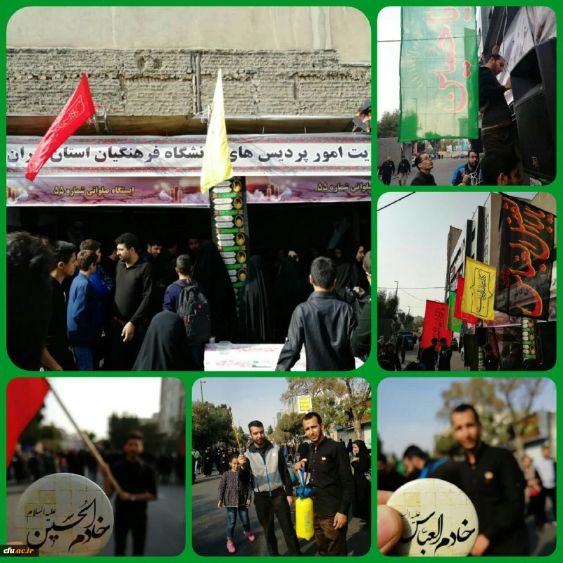 دانشگاه فرهنگیان در تب و تاب اربعین و شور حسینی (ع) 5