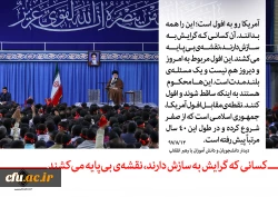 دیدار رهبر معظم انقلاب اسلامی (مد ظله العالی ) با هزاران نفر از دانش آموزان و دانشجویان 2