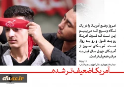 دیدار رهبر معظم انقلاب اسلامی (مد ظله العالی ) با هزاران نفر از دانش آموزان و دانشجویان 3