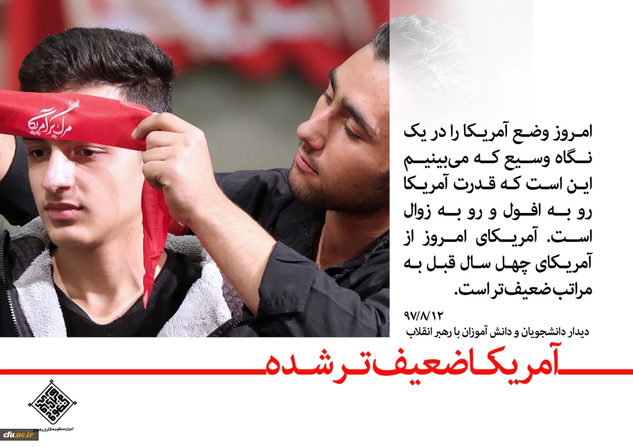 دیدار رهبر معظم انقلاب اسلامی (مد ظله العالی ) با هزاران نفر از دانش آموزان و دانشجویان 3