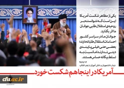 دیدار رهبر معظم انقلاب اسلامی (مد ظله العالی ) با هزاران نفر از دانش آموزان و دانشجویان 4