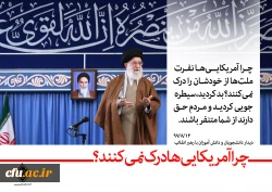 دیدار رهبر معظم انقلاب اسلامی (مد ظله العالی ) با هزاران نفر از دانش آموزان و دانشجویان 5