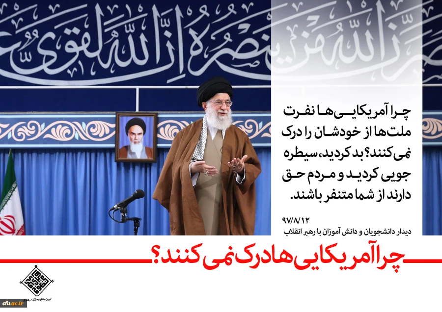 دیدار رهبر معظم انقلاب اسلامی (مد ظله العالی ) با هزاران نفر از دانش آموزان و دانشجویان 5