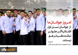 دیدار رهبر معظم انقلاب اسلامی (مد ظله العالی ) با هزاران نفر از دانش آموزان و دانشجویان 6