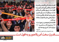 دیدار رهبر معظم انقلاب اسلامی (مد ظله العالی ) با هزاران نفر از دانش آموزان و دانشجویان 7