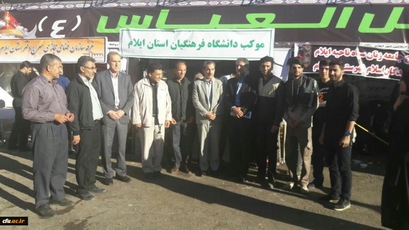 بازدید سرپرست معاونت فرهنگی اجتماعی از موکب دانشگاه فرهنگیان ایلام