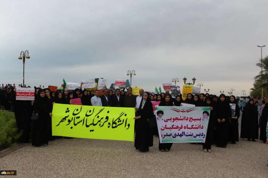 حضور باشکوه مسئولان، اساتید و دانشجو معلمان دانشگاه فرهنگیان استان بوشهر در راهپیمایی ۱۳ آبان 3