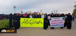 حضور باشکوه مسئولان، اساتید و دانشجو معلمان دانشگاه فرهنگیان استان بوشهر در راهپیمایی ۱۳ آبان 14