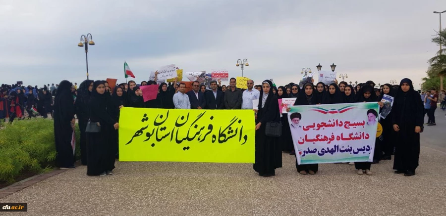 حضور باشکوه مسئولان، اساتید و دانشجو معلمان دانشگاه فرهنگیان استان بوشهر در راهپیمایی ۱۳ آبان 14