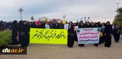 حضور باشکوه مسئولان، اساتید و دانشجو معلمان دانشگاه فرهنگیان استان بوشهر در راهپیمایی ۱۳ آبان 15