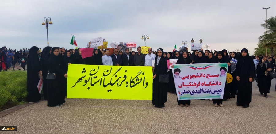 حضور باشکوه مسئولان، اساتید و دانشجو معلمان دانشگاه فرهنگیان استان بوشهر در راهپیمایی ۱۳ آبان 15