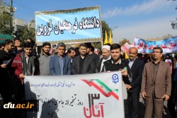 شرکت مسئولین ودانشجویان دانشگاه فرهنگیان استان قزوین درراهپیمایی یوم الله 13آبان 3