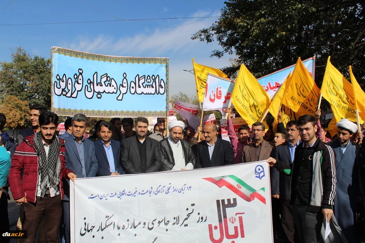 شرکت مسئولین ودانشجویان دانشگاه فرهنگیان استان قزوین درراهپیمایی یوم الله 13آبان 5
