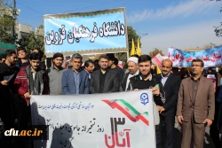شرکت مسئولین ودانشجویان دانشگاه فرهنگیان استان قزوین درراهپیمایی یوم الله 13آبان 2