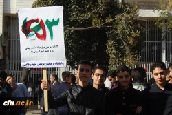 شرکت مسئولین ودانشجویان دانشگاه فرهنگیان استان قزوین درراهپیمایی یوم الله 13آبان 6