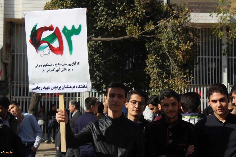 شرکت مسئولین ودانشجویان دانشگاه فرهنگیان استان قزوین درراهپیمایی یوم الله 13آبان 6