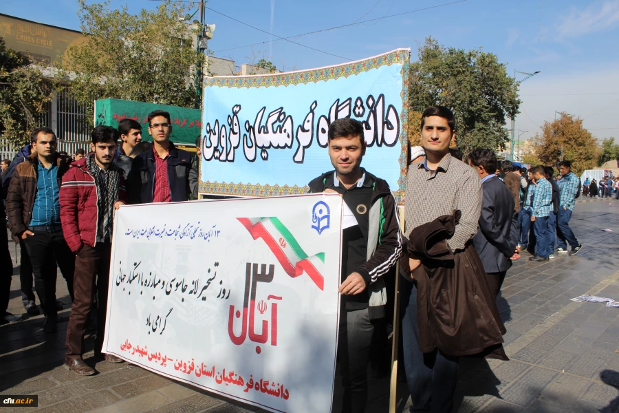 شرکت مسئولین ودانشجویان دانشگاه فرهنگیان استان قزوین درراهپیمایی یوم الله 13آبان 11
