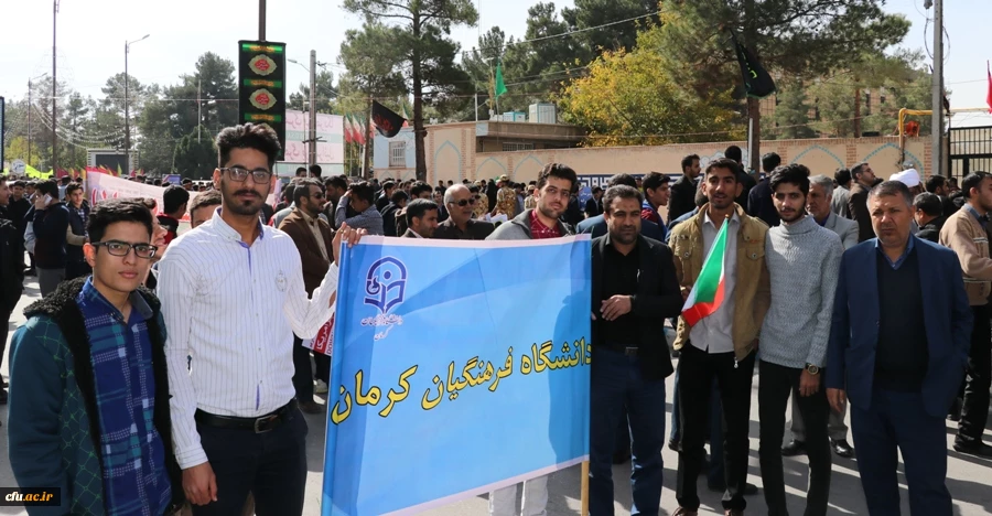 حضور کارکنان و دانشجویان دانشگاه فرهنگیان کرمان در راهپیمایی 13 آبان
