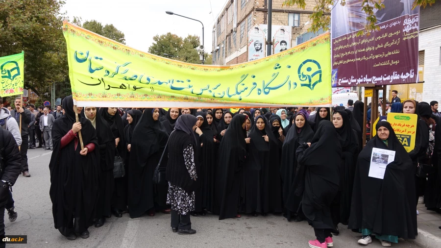 هم صدا با همه اقشار همیشه در صحنه ایران اسلامی:

اساتید و دانشجو معلمان دانشگاه فرهنگیان کردستان فریاد مرگ بر آمریکا سر دادند 5