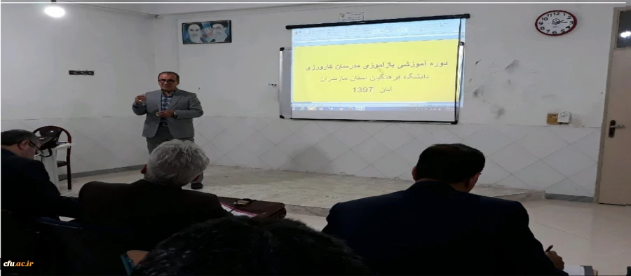 برگزاری دوره بازآموزی ویژه مدرسان کارورزی