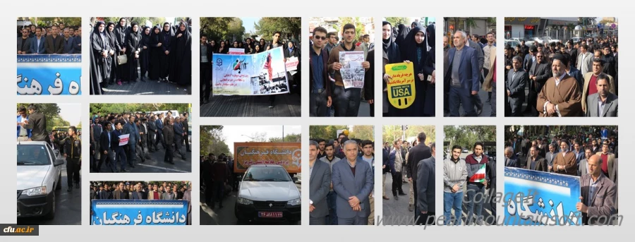 راهپیمایی یوم الله 13 آبان