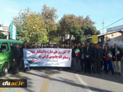 تقدیر دکتر کسائیان، مدیر امور پردیس های استان مازندران از حضور حماسی دانشجویان و کارکنان واساتید دانشگاه فرهنگیان مازندران در راهپیمایی یوم الله 13آبان 1397