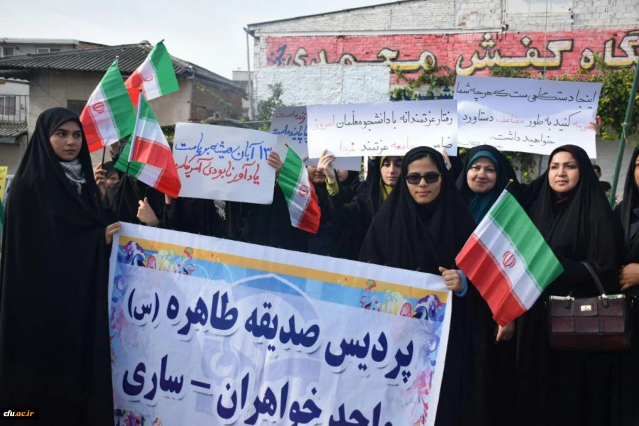 تقدیر دکتر کسائیان، مدیر امور پردیس های استان مازندران از حضور حماسی دانشجویان و کارکنان واساتید دانشگاه فرهنگیان مازندران در راهپیمایی یوم الله 13آبان 1397