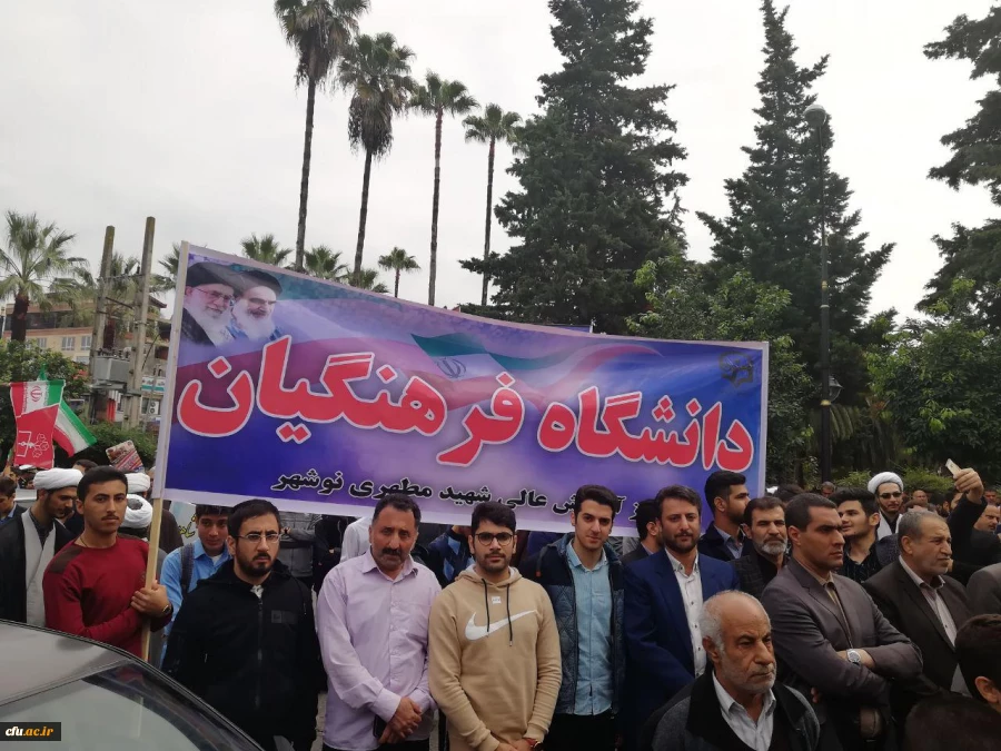 تقدیر دکتر کسائیان، مدیر امور پردیس های استان مازندران از حضور حماسی دانشجویان و کارکنان واساتید دانشگاه فرهنگیان مازندران در راهپیمایی یوم الله 13آبان 1397