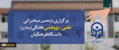 «یازدهمین پژآهنگ » برگزار می شود