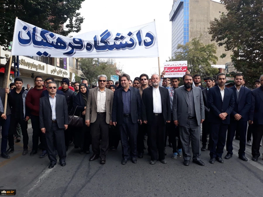 دانشگاه فرهنگیان