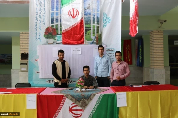 انتخابات انجمن های ورزش خوابگاهی در پردیس شهید پاکنژاد استان یزد برگزار شد