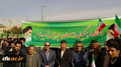 حضور گسترده مسئولان، استادان و دانشجومعلمان استان اصفهان در راهپیمایی یوم الله 13 آبان