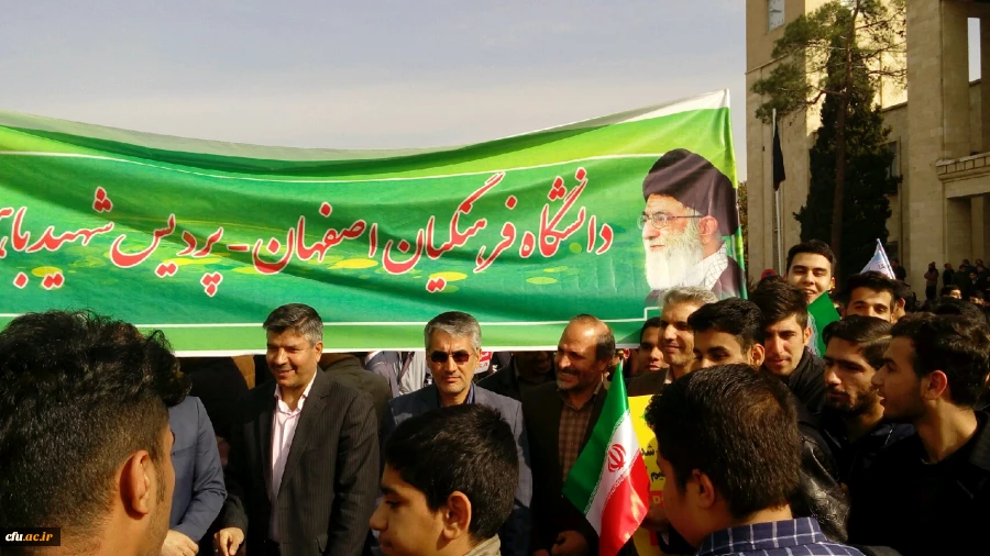 حضور گسترده مسئولان، استادان و دانشجومعلمان استان اصفهان در راهپیمایی یوم الله 13 آبان