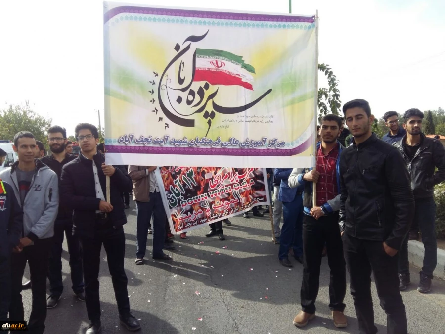 حضور گسترده مسئولان، استادان و دانشجومعلمان استان اصفهان در راهپیمایی یوم الله 13 آبان