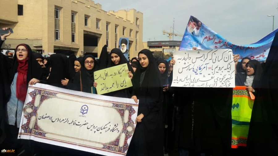 حضور گسترده مسئولان، استادان و دانشجومعلمان استان اصفهان در راهپیمایی یوم الله 13 آبان