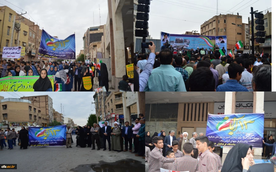 حضور دانشجویان، اساتید و پرسنل دانشگاه فرهنگیان خوزستان در یوم الله 13 آبان