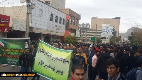 دانشگاه فرهنگیان