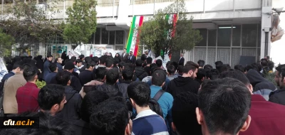 حضور گسترده و پرشور دانشجومعلمان، مسئولان و کارکنان دانشگاه فرهنگیان استان تهران در راهپیمایی 13 آبان