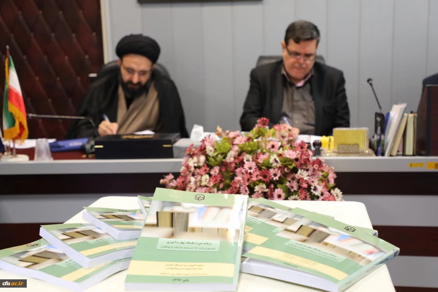 رونمایی از برنامه درسی دوره یکساله مهارت آموزی (مصوب شورای دانشگاه) 2