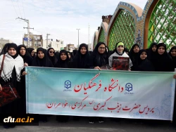 حضور باشکوه مسئولان، استادان و دانشجو معلمان دانشگاه فرهنگیان استان مرکزی در راهپیمایی ۱۳ آبان 2