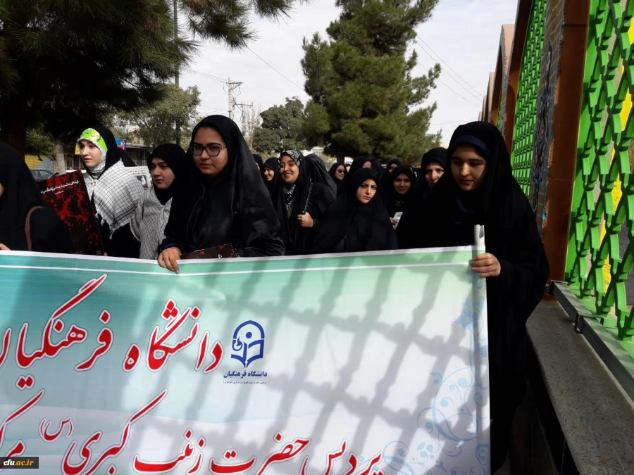 حضور باشکوه مسئولان، استادان و دانشجو معلمان دانشگاه فرهنگیان استان مرکزی در راهپیمایی ۱۳ آبان 6