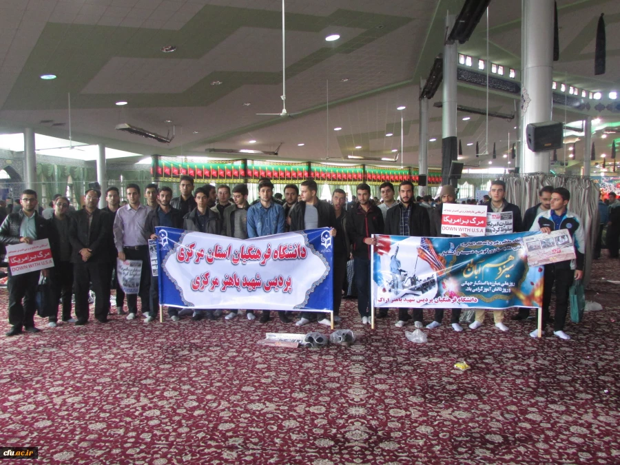 حضور باشکوه مسئولان، استادان و دانشجو معلمان دانشگاه فرهنگیان استان مرکزی در راهپیمایی ۱۳ آبان 3