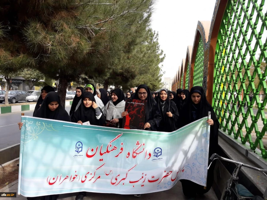 حضور باشکوه مسئولان، استادان و دانشجو معلمان دانشگاه فرهنگیان استان مرکزی در راهپیمایی ۱۳ آبان 7