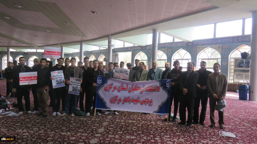 حضور باشکوه مسئولان، استادان و دانشجو معلمان دانشگاه فرهنگیان استان مرکزی در راهپیمایی ۱۳ آبان 12