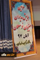 دردانشگاه فرهنگیان استان قزوین برگزارشد همایش مدیران ومعلمان مدارس مجری طرح کارورزی مدارس استان قزوین  11