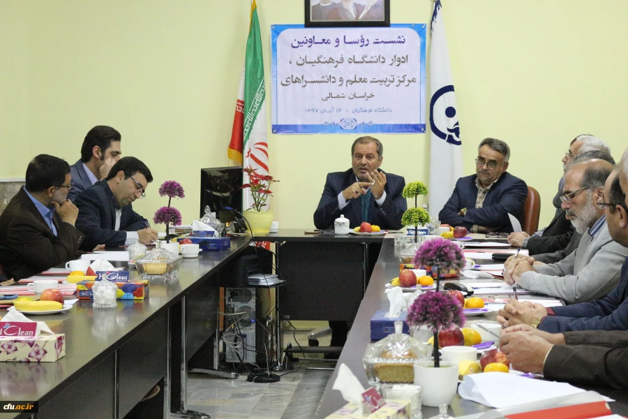 برگزاری نشست  هم اندیشی روساء و معاونین ادوار گذشته دانشگاه فرهنگیان، مراکز تربیت معلم و دانشسراهای استان خراسان شمالی به مناسبت نکوداشت یکصدمین سالگرد تاسیس تربیت معلم 2